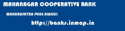 MAHANAGAR COOPERATIVE BANK  MAHARASHTRA PUNE ALANDI   banks information 